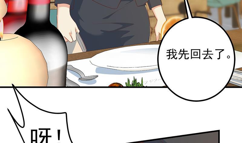都是黑丝惹的祸二季 第369话 苦闷的心思