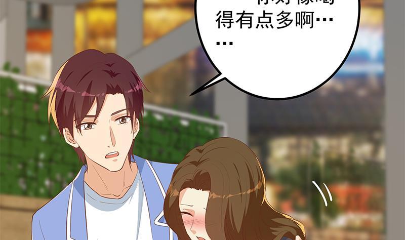 都是黑丝惹的祸二季 第369话 苦闷的心思