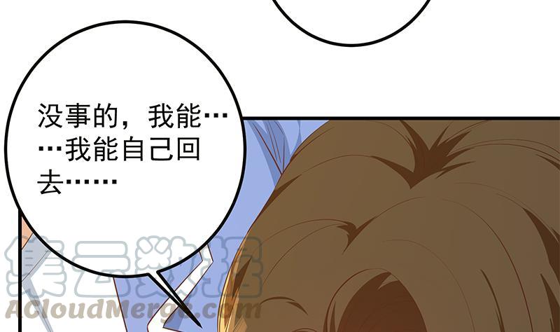 都是黑丝惹的祸二季 第369话 苦闷的心思