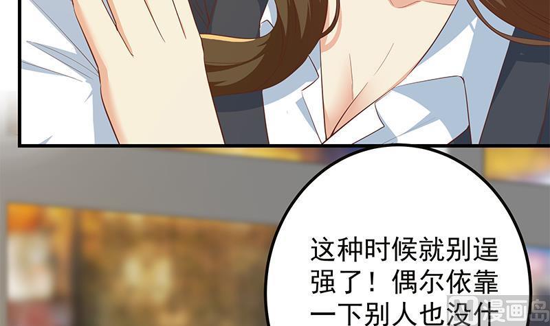 都是黑丝惹的祸二季 第369话 苦闷的心思