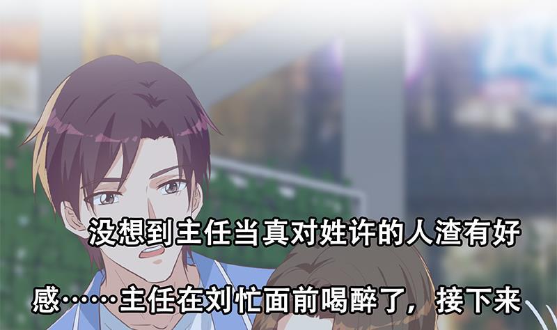 都是黑丝惹的祸二季 第369话 苦闷的心思