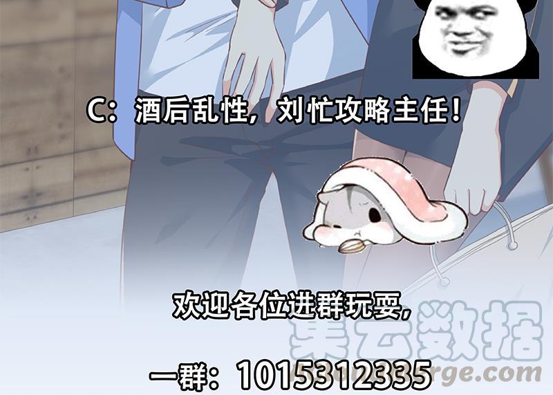 都是黑丝惹的祸二季 第369话 苦闷的心思