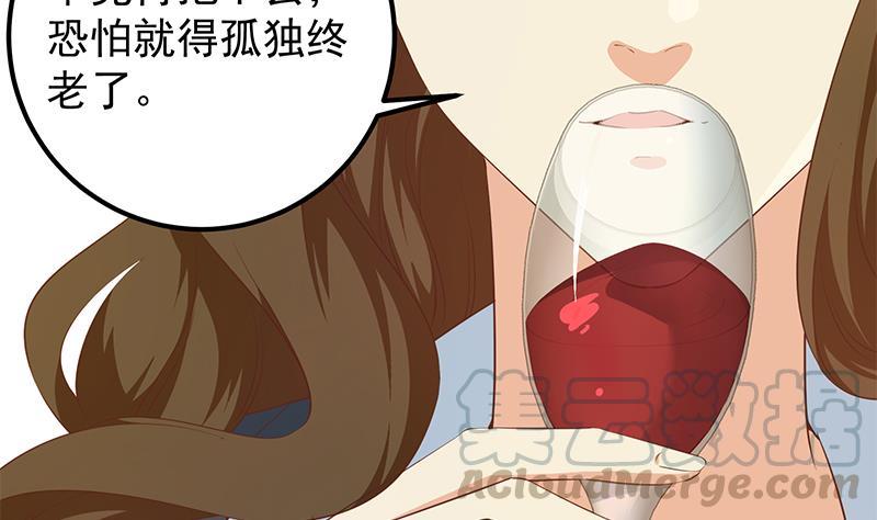 都是黑丝惹的祸二季 第369话 苦闷的心思