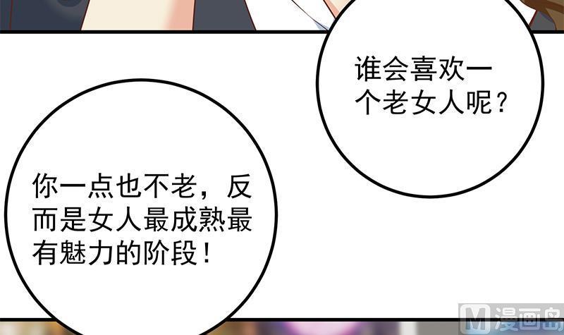 都是黑丝惹的祸二季 第369话 苦闷的心思