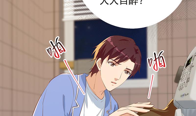 都是黑丝惹的祸二季 第370话 在主任的家里