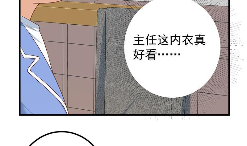 都是黑丝惹的祸二季 第370话 在主任的家里