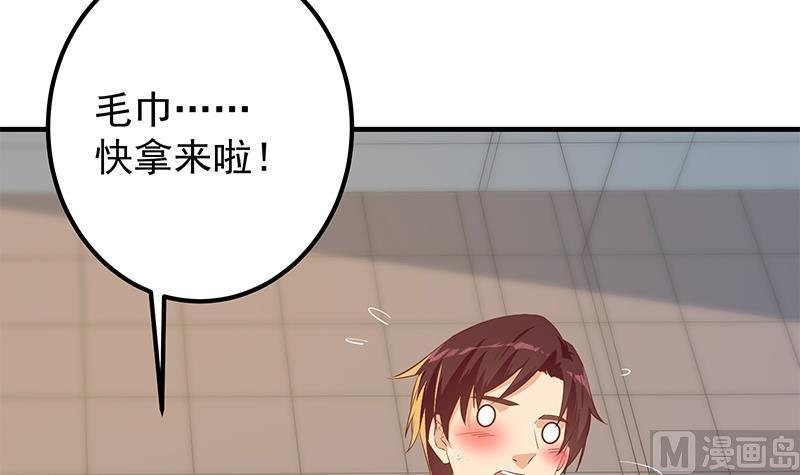 都是黑丝惹的祸二季 第370话 在主任的家里