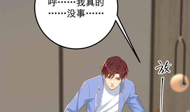 都是黑丝惹的祸二季 第370话 在主任的家里