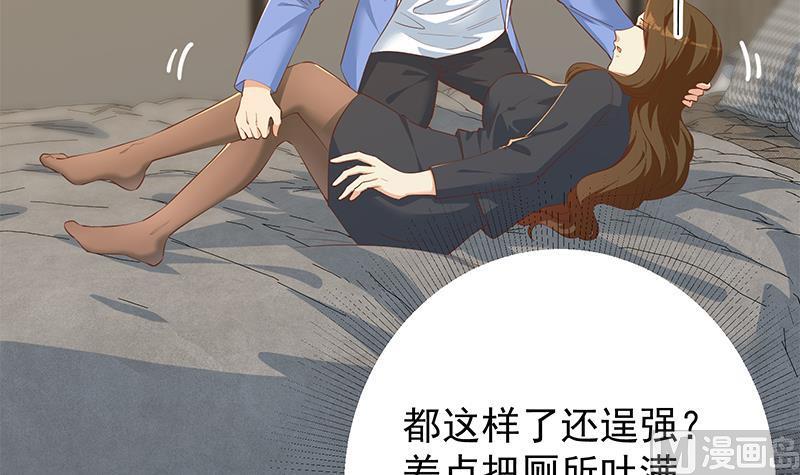 都是黑丝惹的祸二季 第370话 在主任的家里