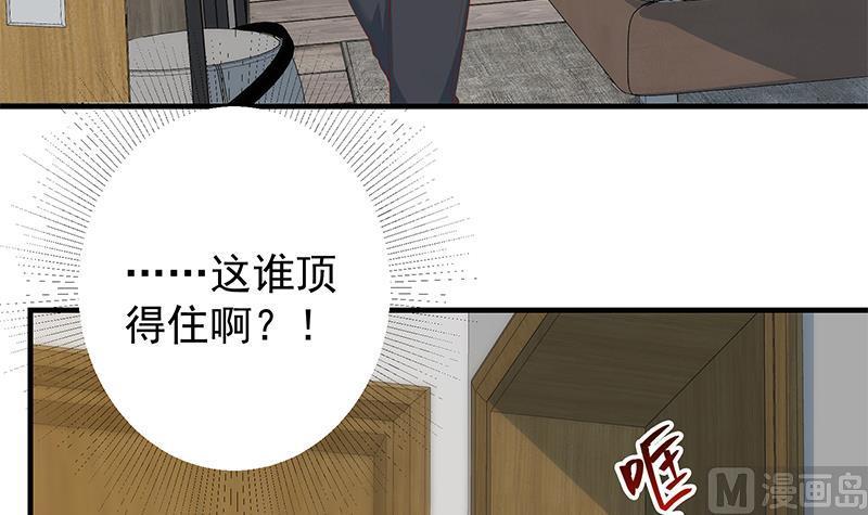 都是黑丝惹的祸二季 第370话 在主任的家里