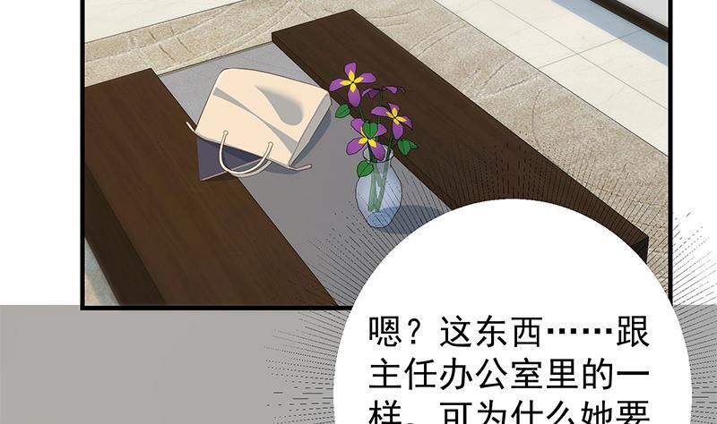 都是黑丝惹的祸二季 第370话 在主任的家里