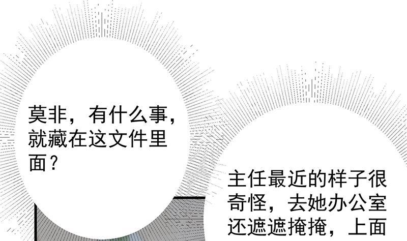都是黑丝惹的祸二季 第370话 在主任的家里
