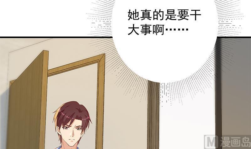 都是黑丝惹的祸二季 第370话 在主任的家里