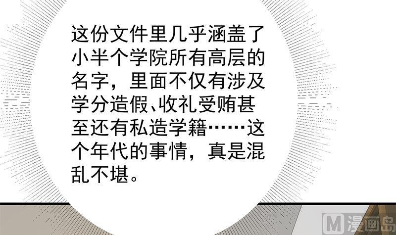 都是黑丝惹的祸二季 第370话 在主任的家里