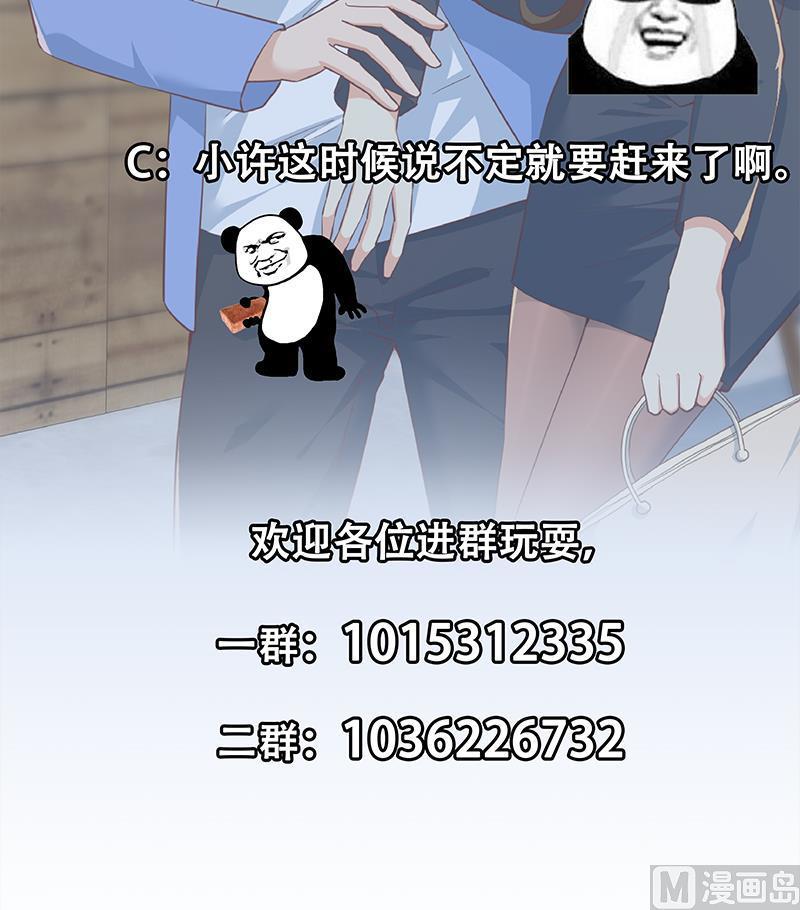 都是黑丝惹的祸二季 第370话 在主任的家里