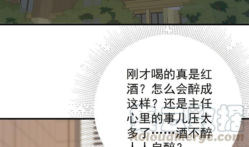 都是黑丝惹的祸二季 第370话 在主任的家里