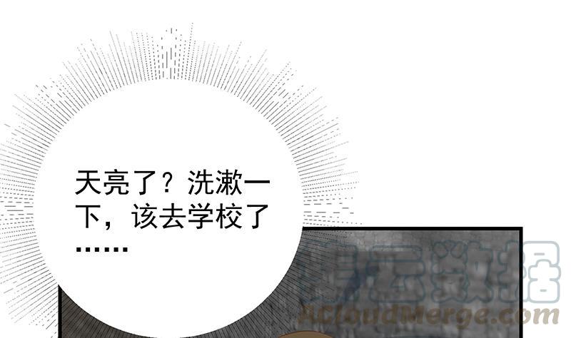 都是黑丝惹的祸二季 第372话 你听我狡辩