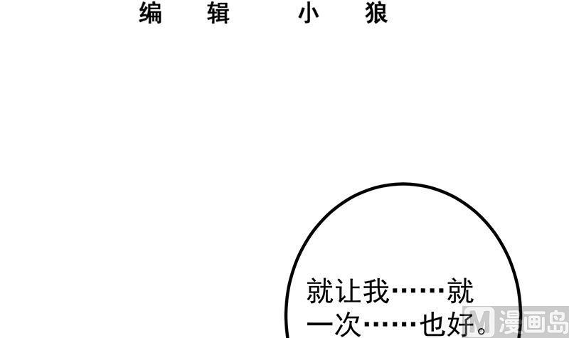 都是黑丝惹的祸二季 第372话 你听我狡辩