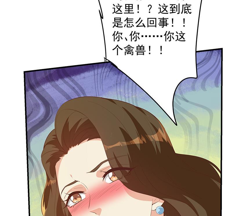 都是黑丝惹的祸二季 第372话 你听我狡辩
