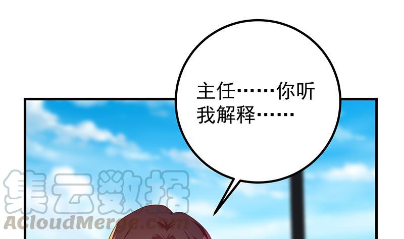 都是黑丝惹的祸二季 第372话 你听我狡辩