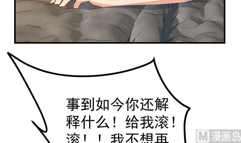 都是黑丝惹的祸二季 第372话 你听我狡辩