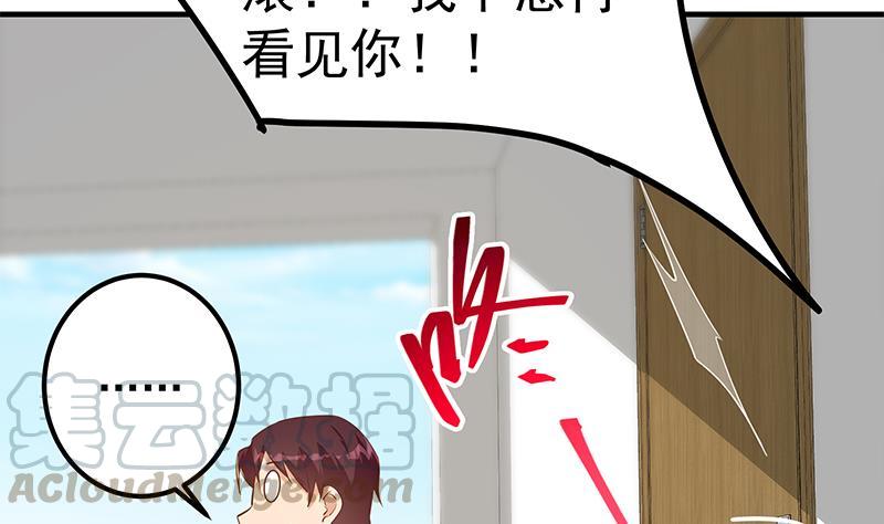 都是黑丝惹的祸二季 第372话 你听我狡辩