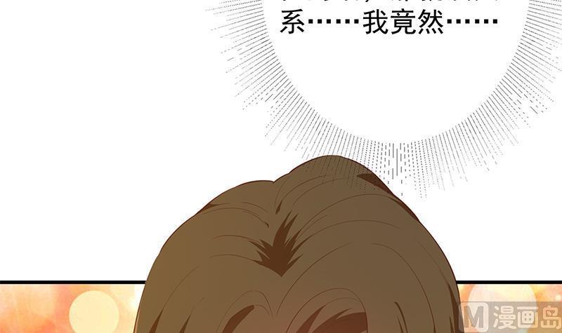 都是黑丝惹的祸二季 第372话 你听我狡辩