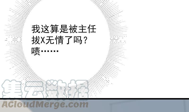 都是黑丝惹的祸二季 第372话 你听我狡辩