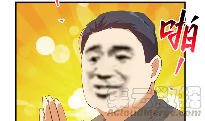 都是黑丝惹的祸二季 第372话 你听我狡辩