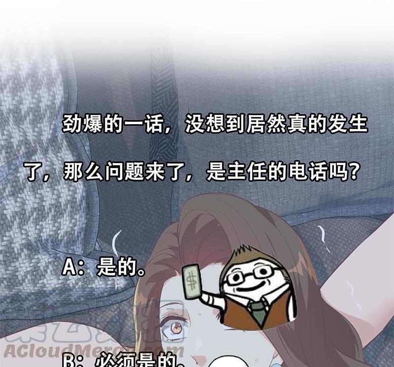 都是黑丝惹的祸二季 第372话 你听我狡辩