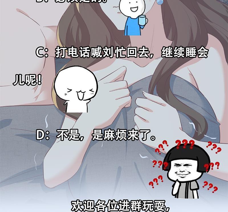 都是黑丝惹的祸二季 第372话 你听我狡辩