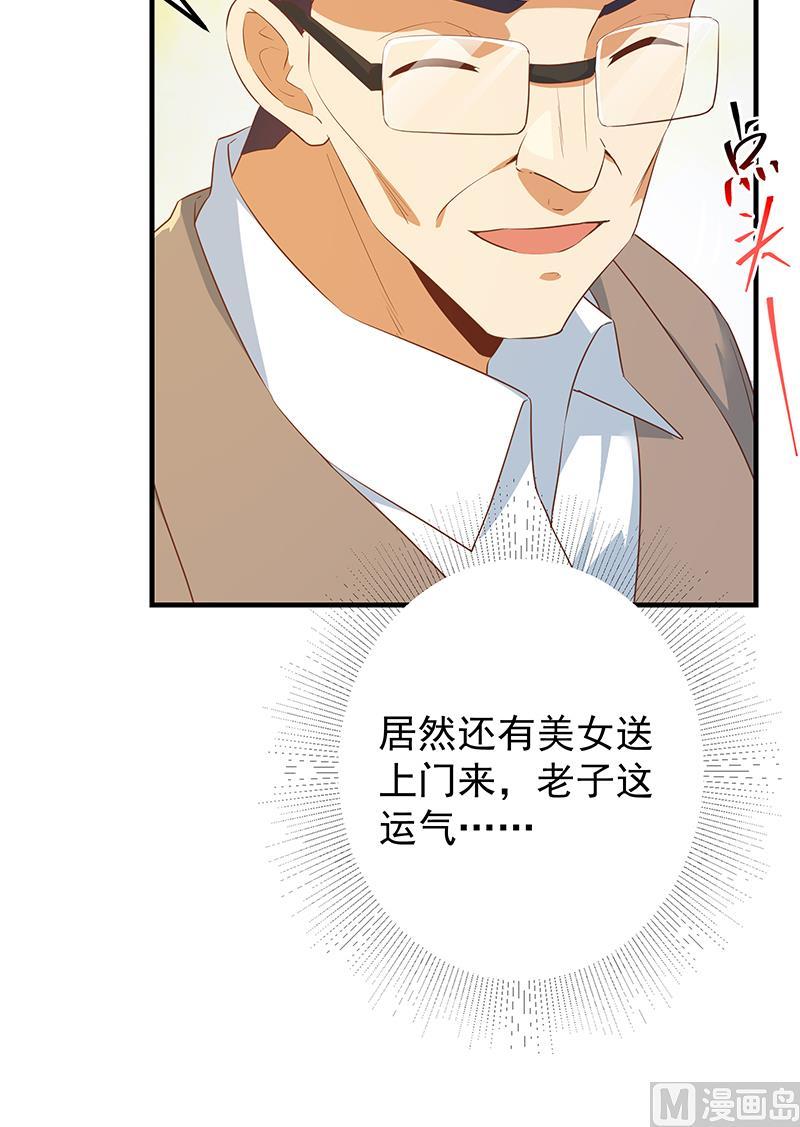 都是黑丝惹的祸二季 第373话 你被逮捕了！