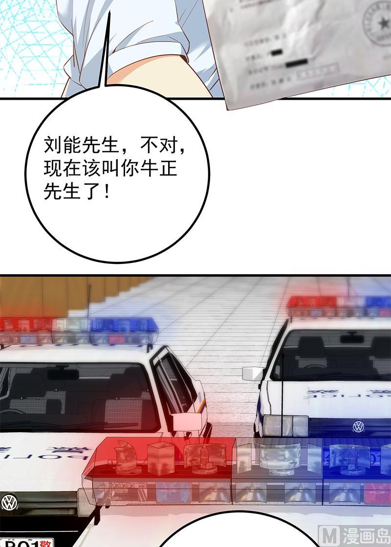 都是黑丝惹的祸二季 第373话 你被逮捕了！