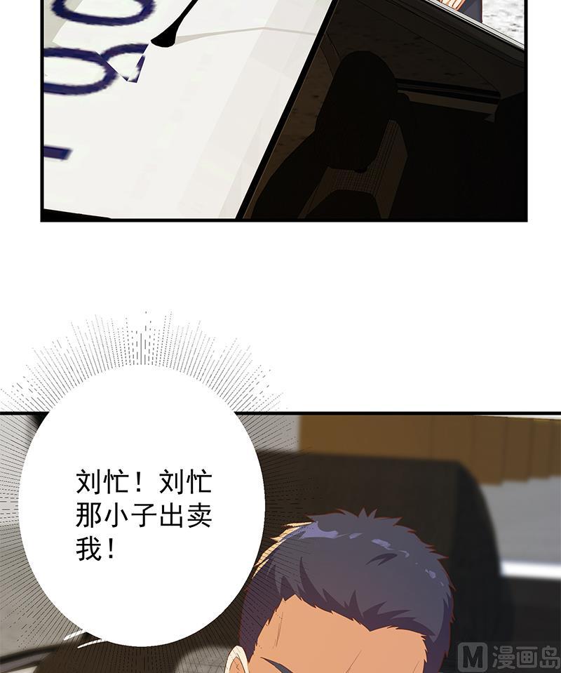 都是黑丝惹的祸二季 第373话 你被逮捕了！