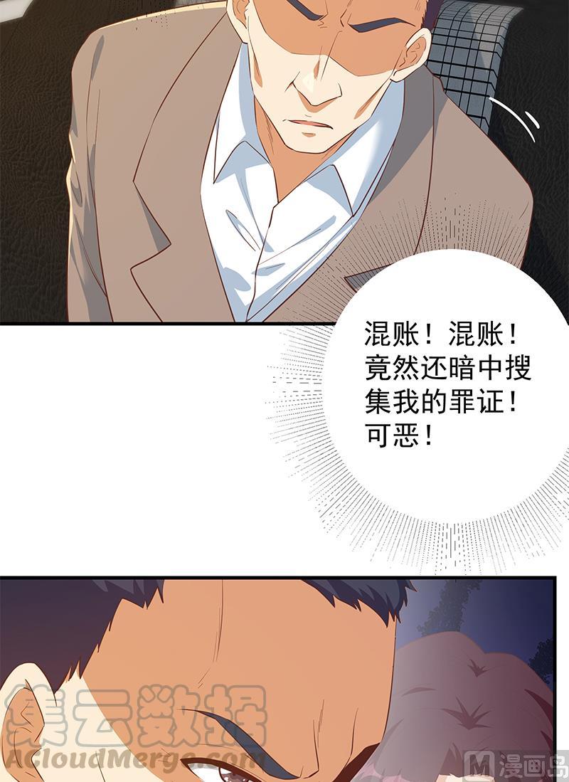 都是黑丝惹的祸二季 第373话 你被逮捕了！