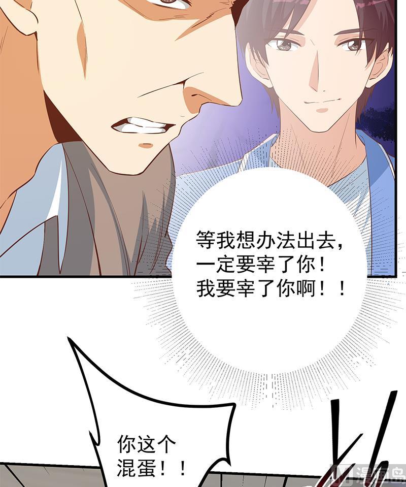 都是黑丝惹的祸二季 第373话 你被逮捕了！