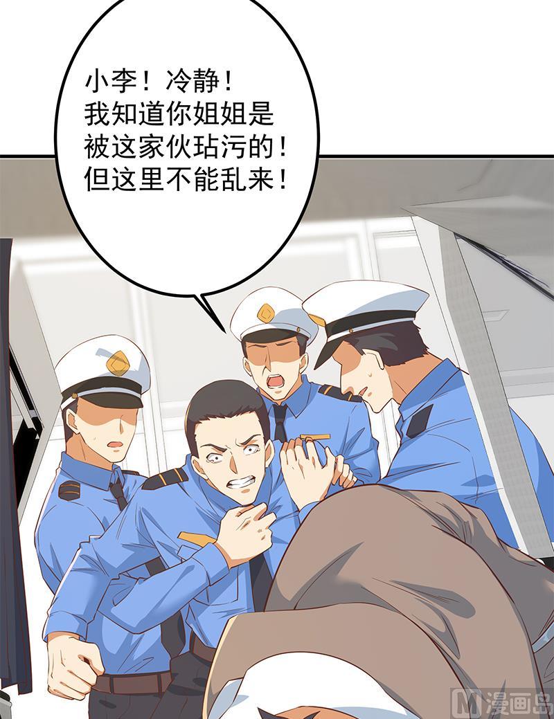 都是黑丝惹的祸二季 第373话 你被逮捕了！