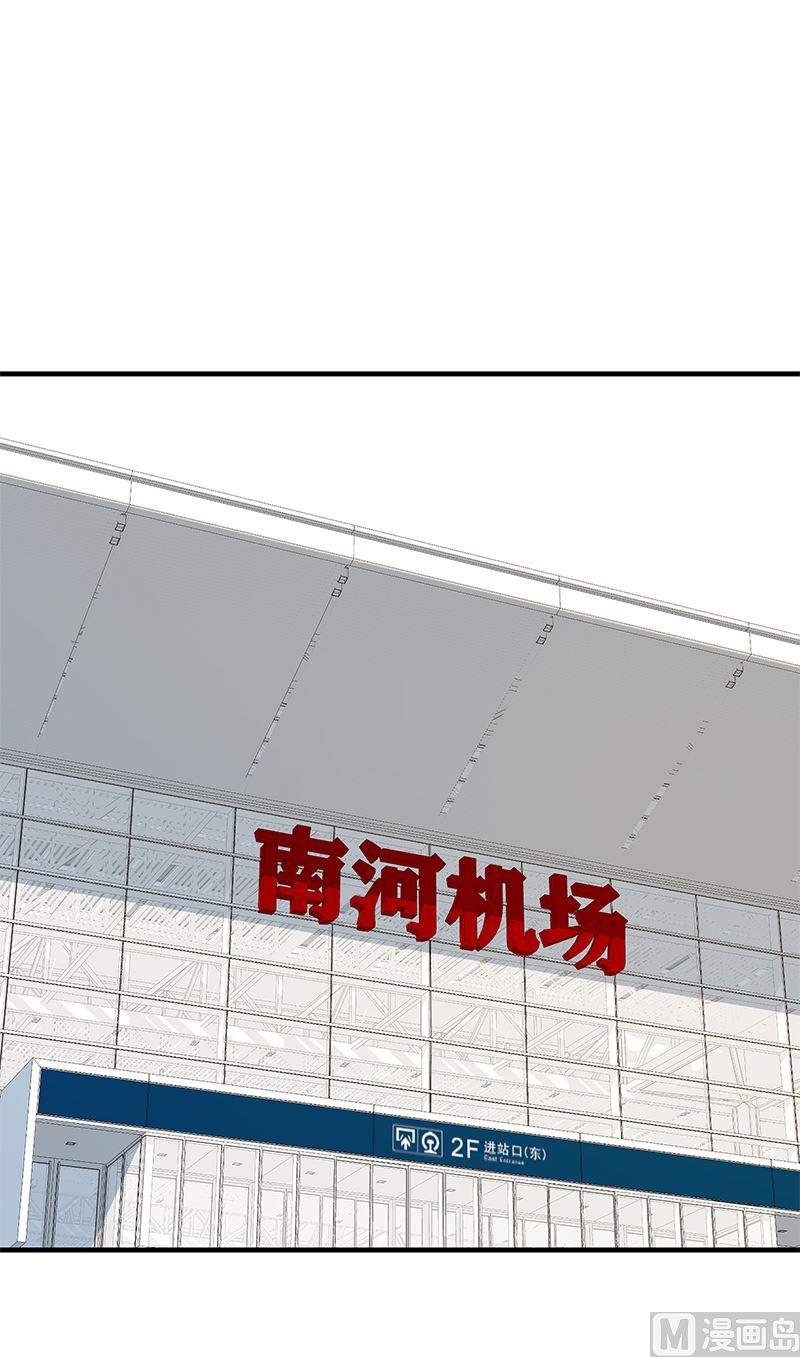 都是黑丝惹的祸二季 第373话 你被逮捕了！