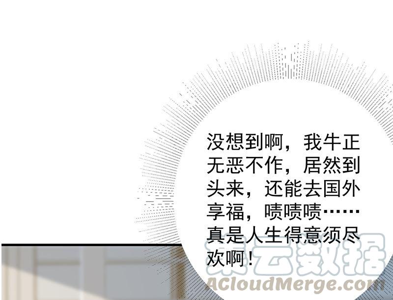 都是黑丝惹的祸二季 第373话 你被逮捕了！