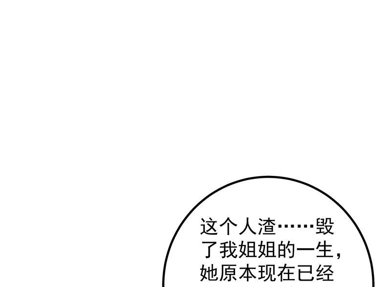 都是黑丝惹的祸二季 第374话 不理解的命运