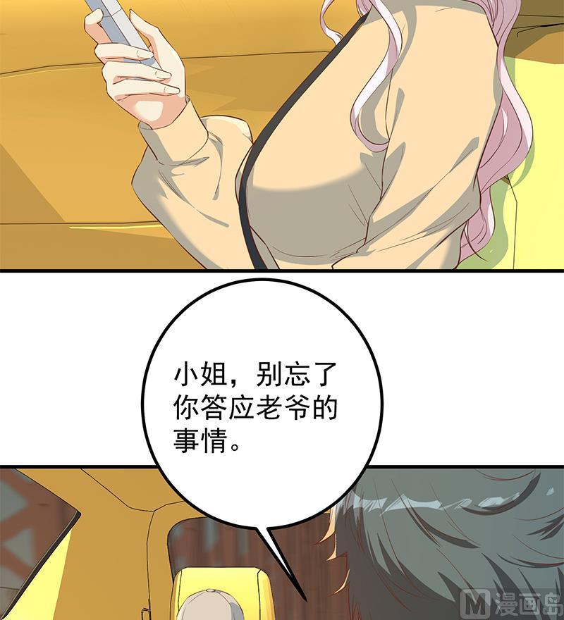 都是黑丝惹的祸二季 第374话 不理解的命运