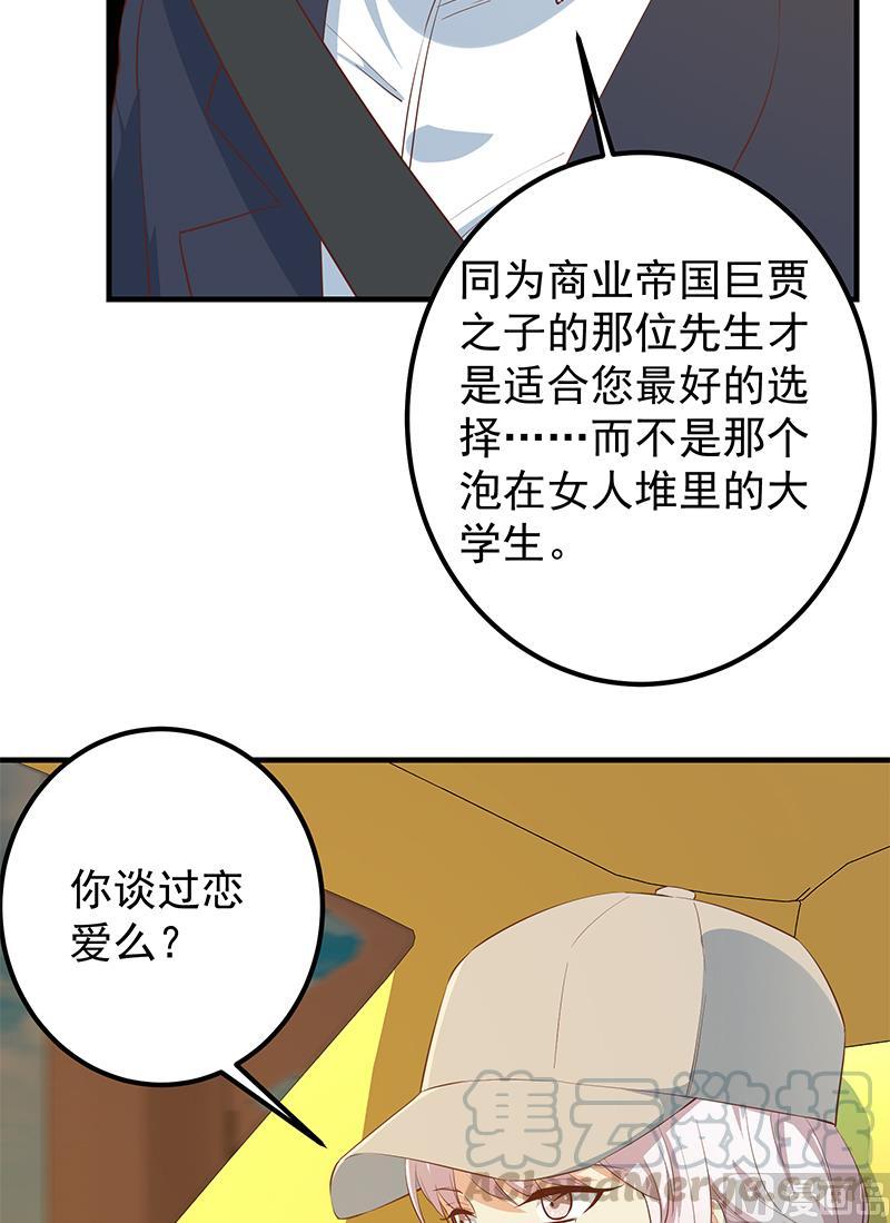 都是黑丝惹的祸二季 第374话 不理解的命运