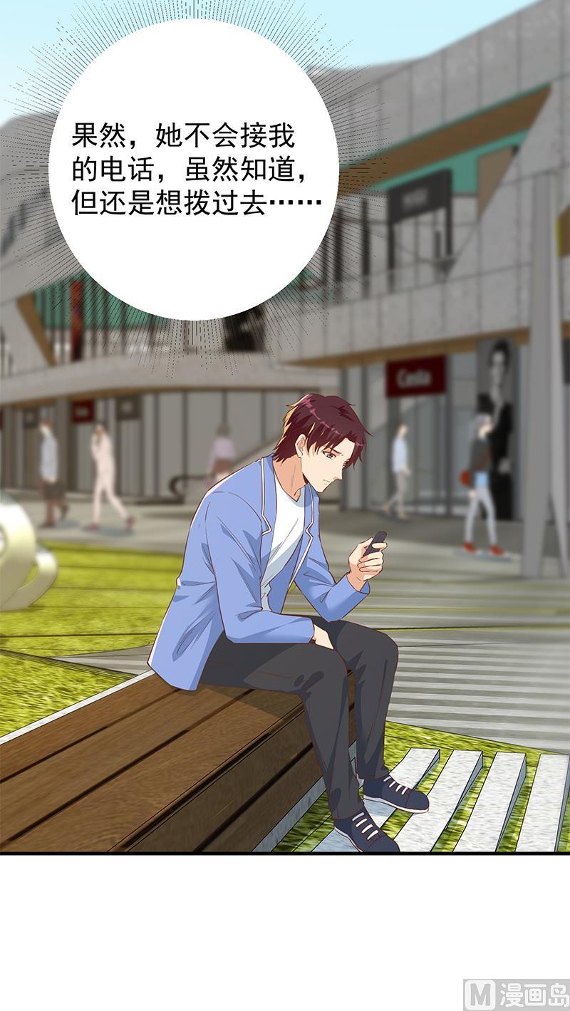 都是黑丝惹的祸二季 第374话 不理解的命运