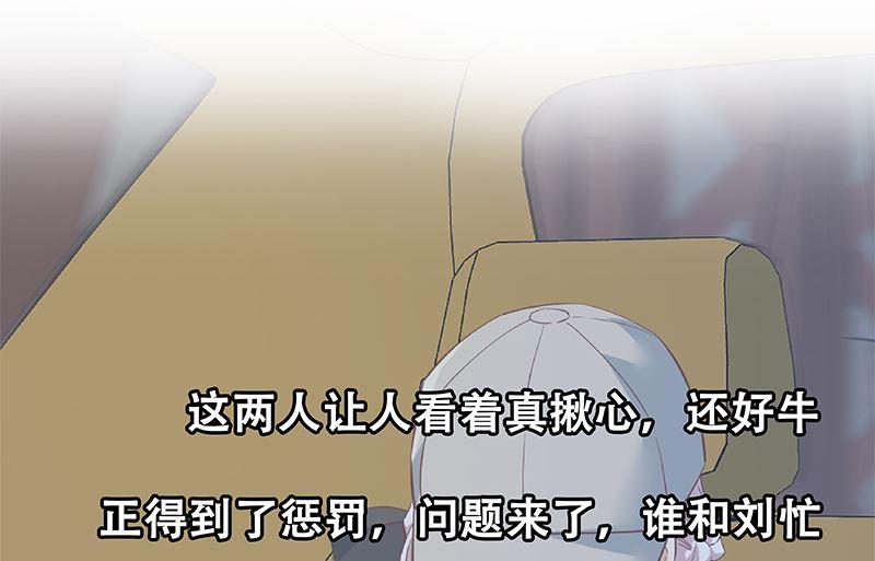 都是黑丝惹的祸二季 第374话 不理解的命运