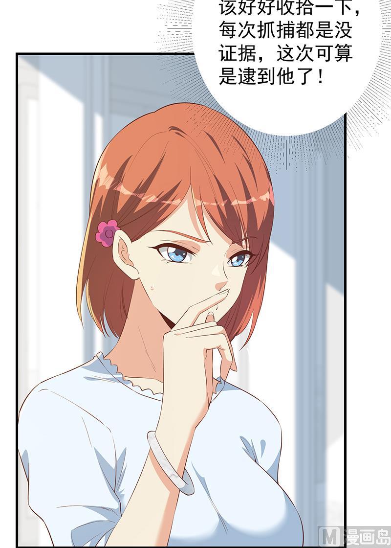 都是黑丝惹的祸二季 第374话 不理解的命运