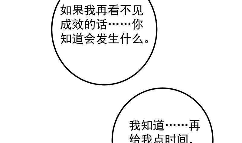 都是黑丝惹的祸二季 第375话 陷入两难