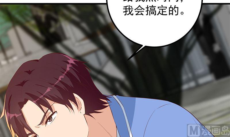 都是黑丝惹的祸二季 第375话 陷入两难