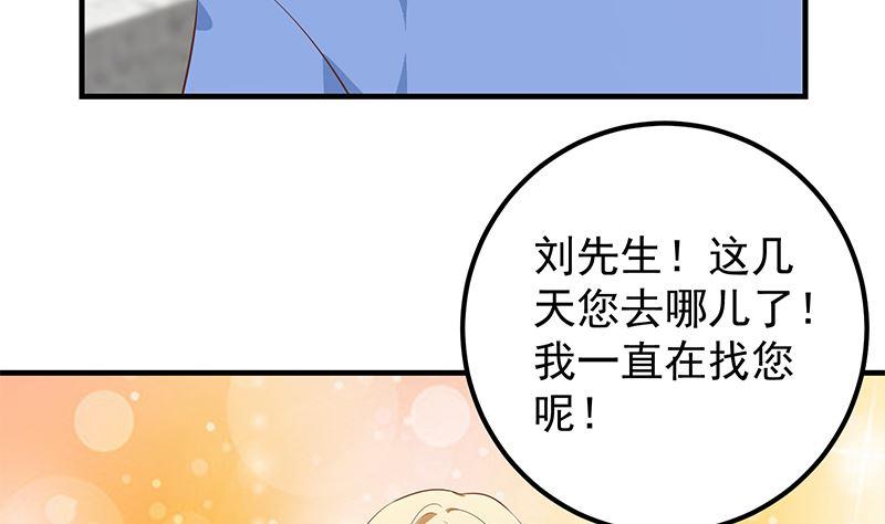 都是黑丝惹的祸二季 第375话 陷入两难