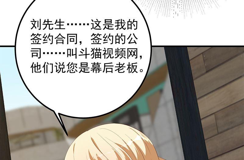 都是黑丝惹的祸二季 第375话 陷入两难