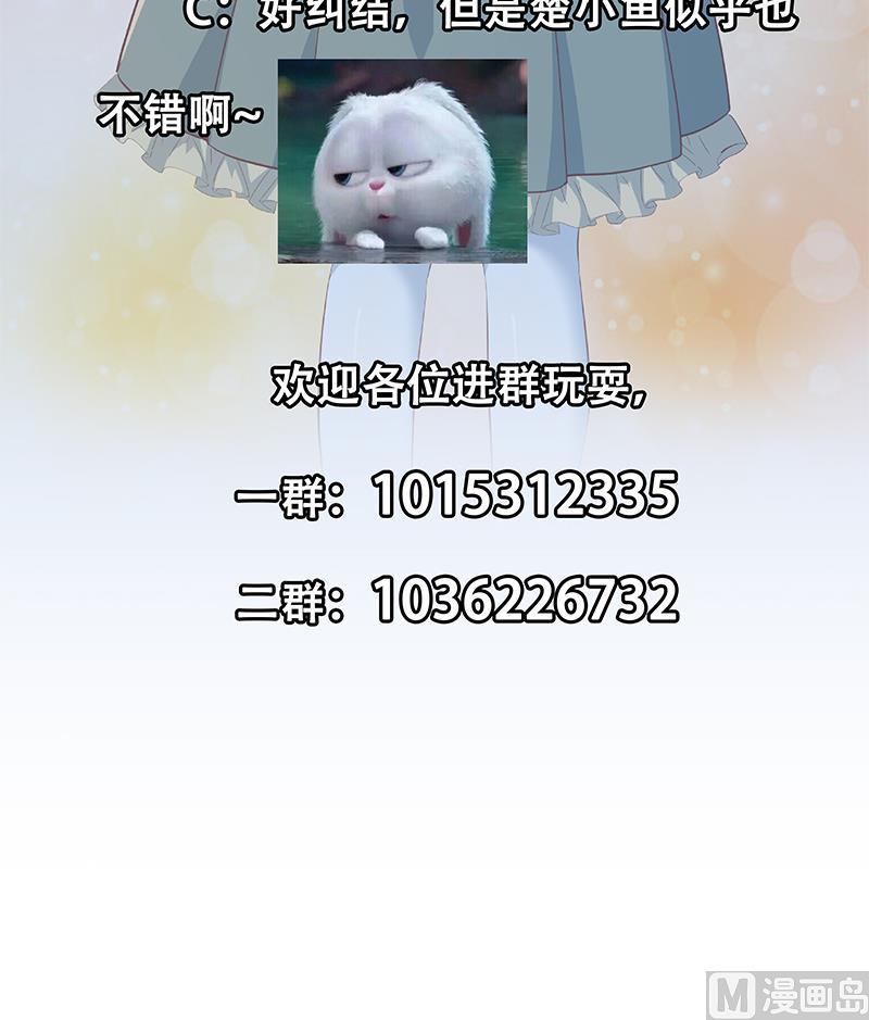 都是黑丝惹的祸二季 第375话 陷入两难